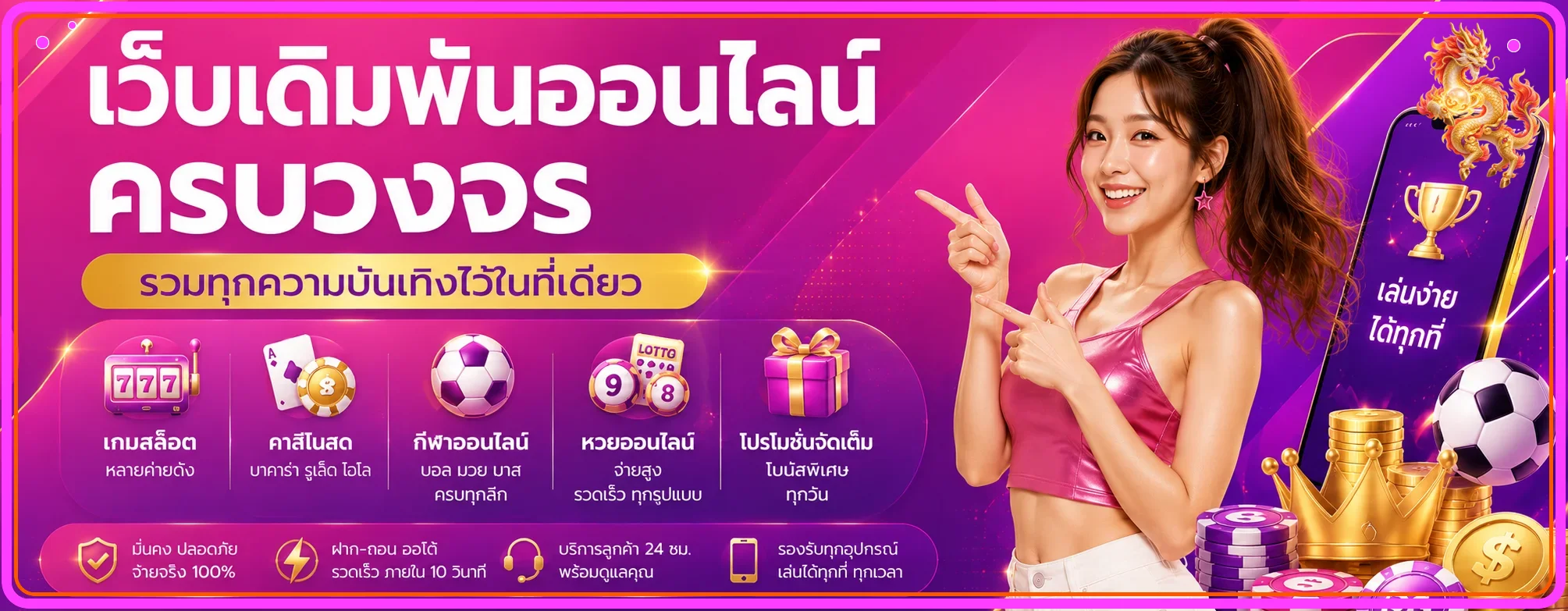 Miami909 ทางเข้าเว็บตรง สมัคร–เข้าสู่ระบบ 24 ชม.